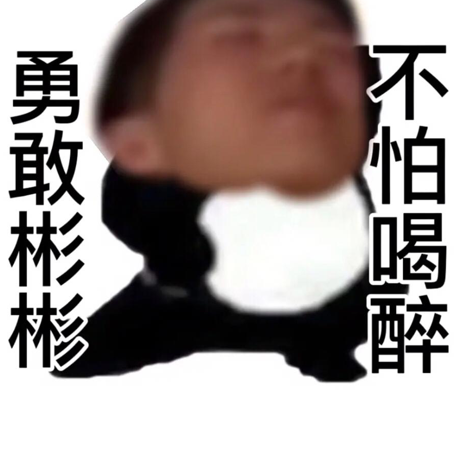 彬彬