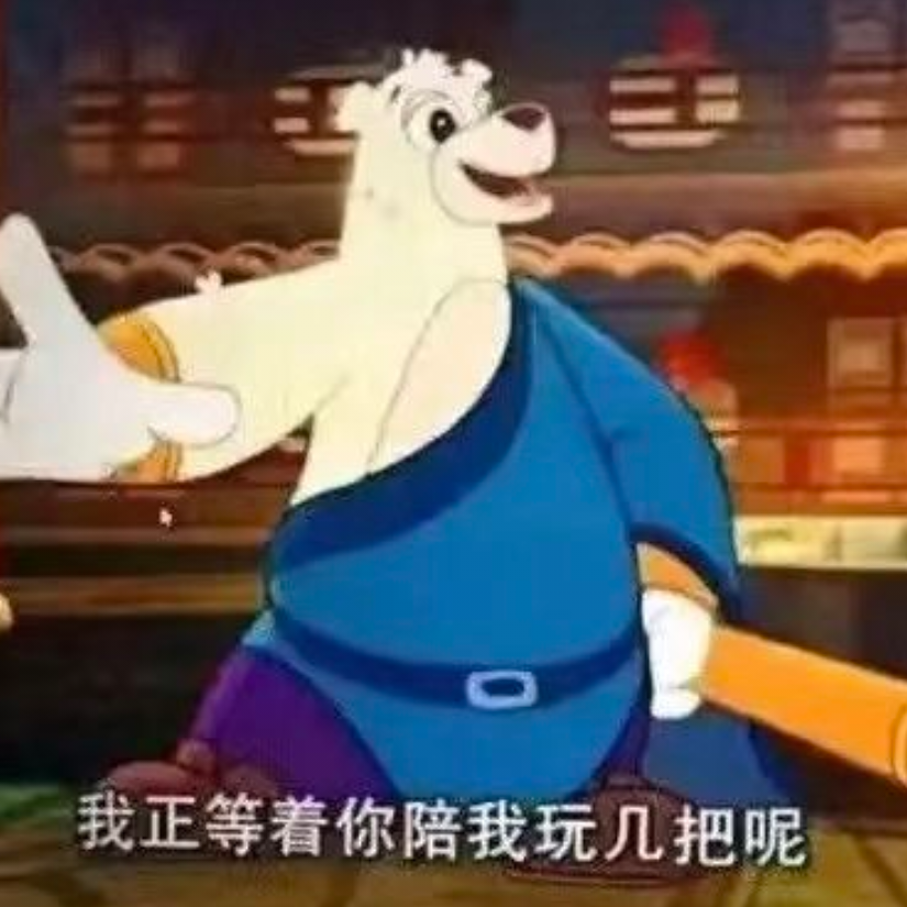 我不知道啊