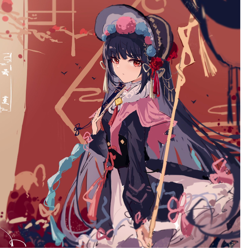 殇