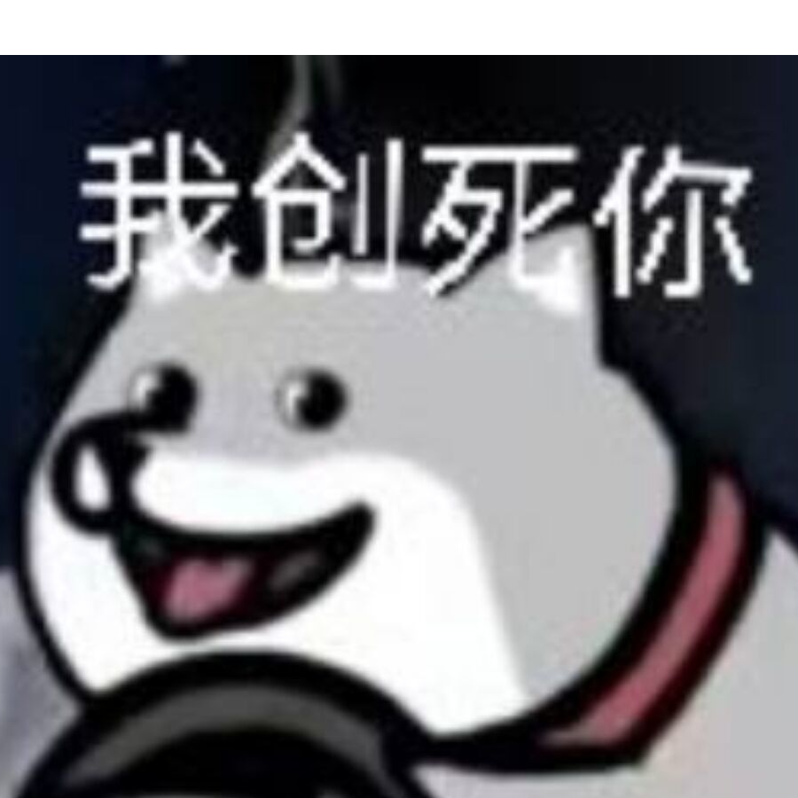 疑似良民