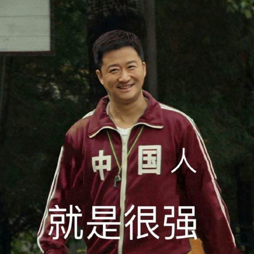 看戏吃瓜