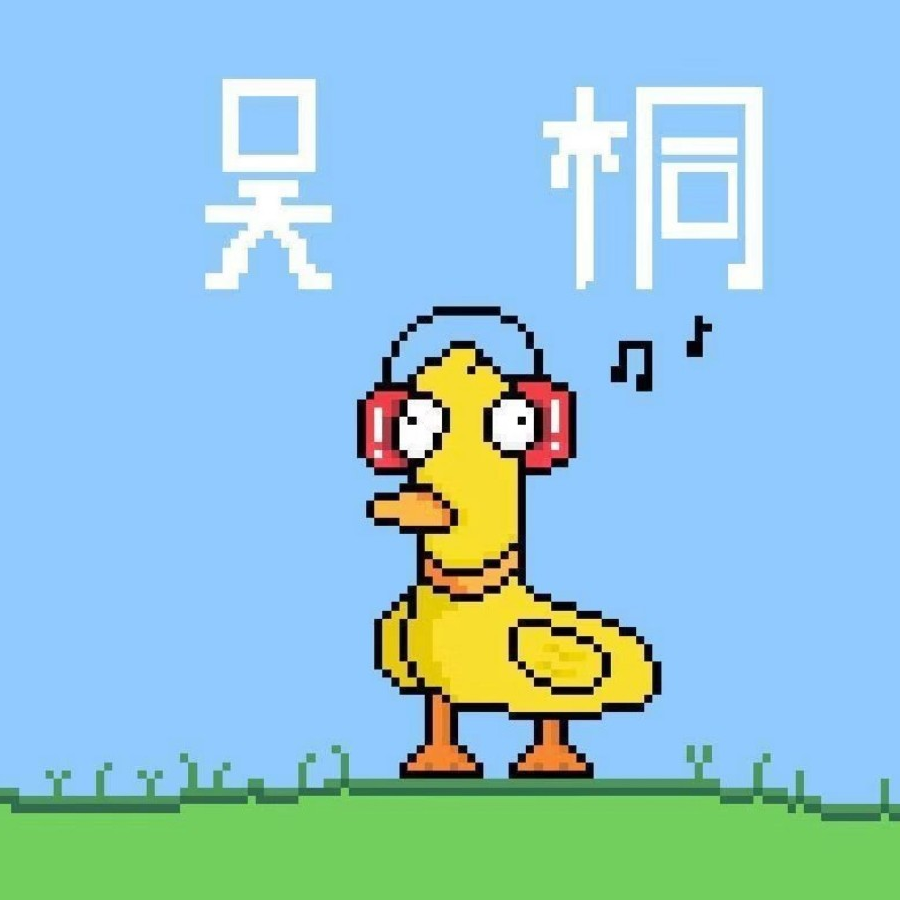 老鸭桐