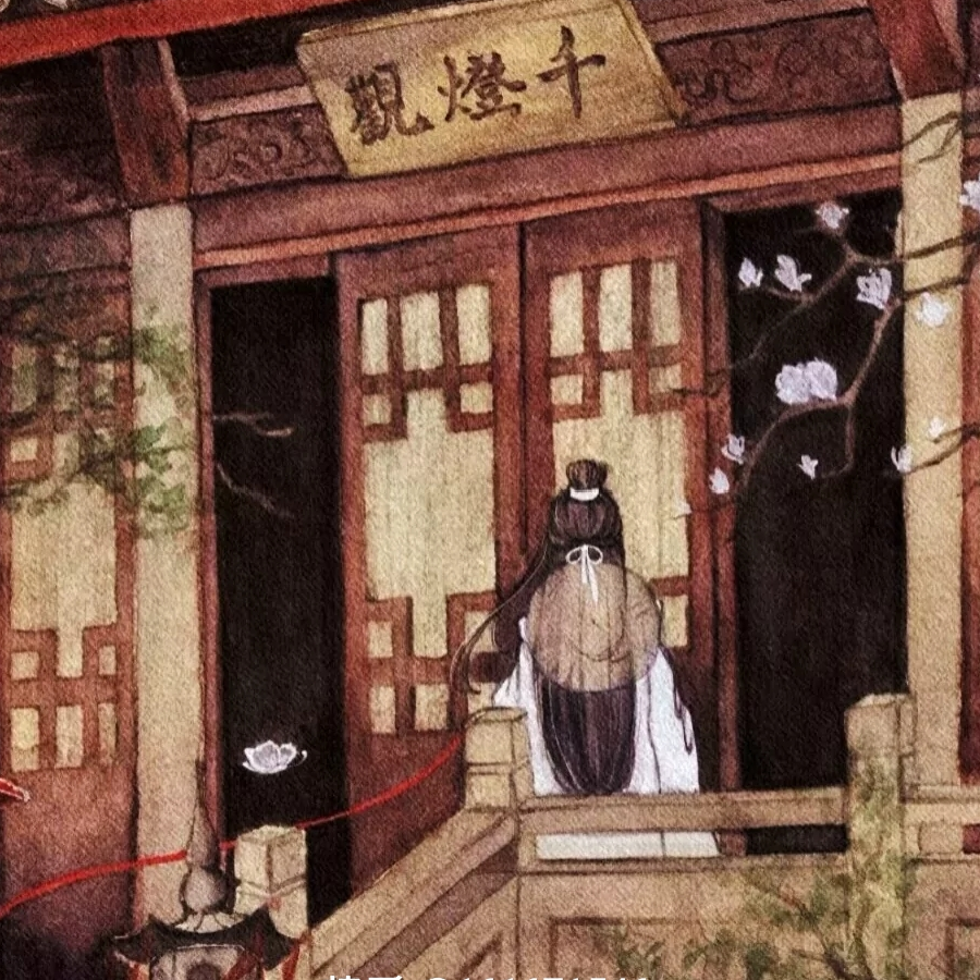 絮