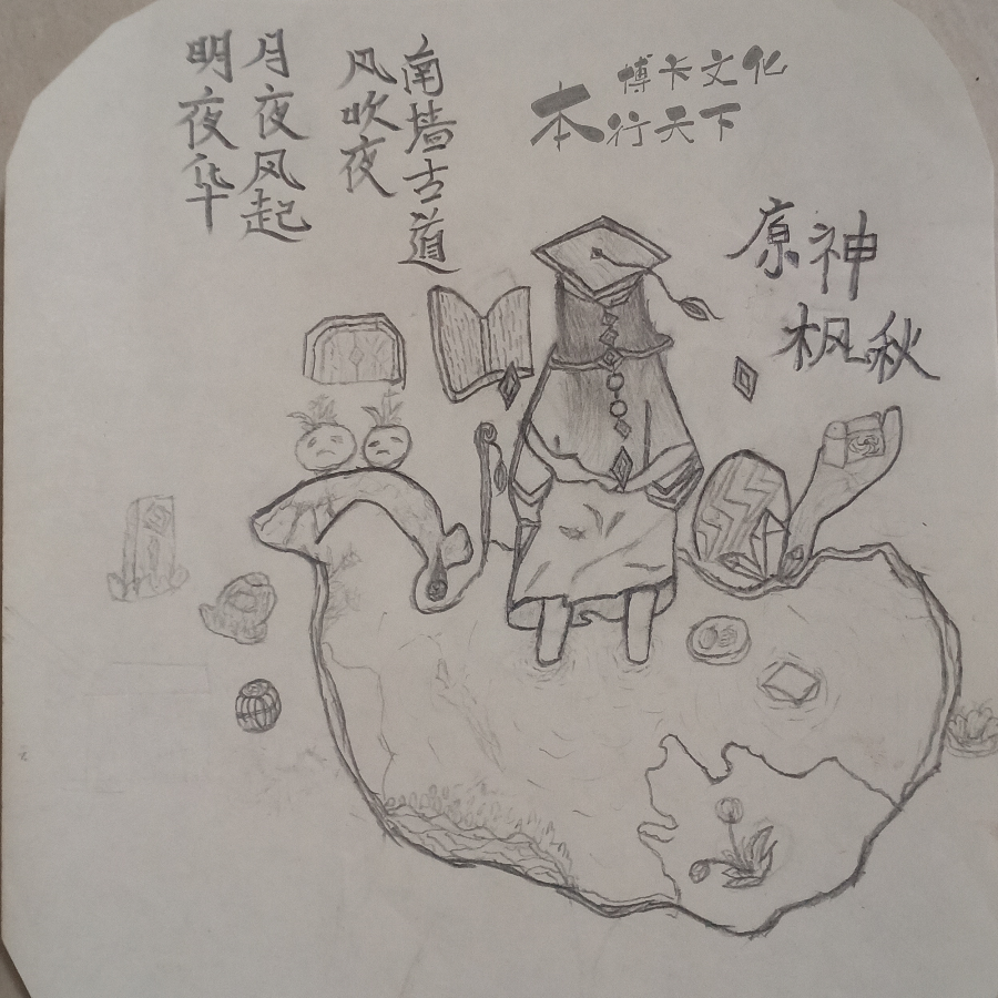 画千依