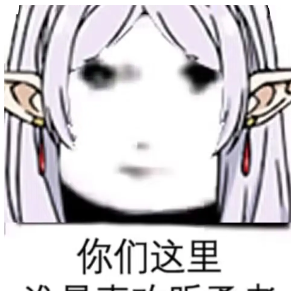 辣椒不辣.