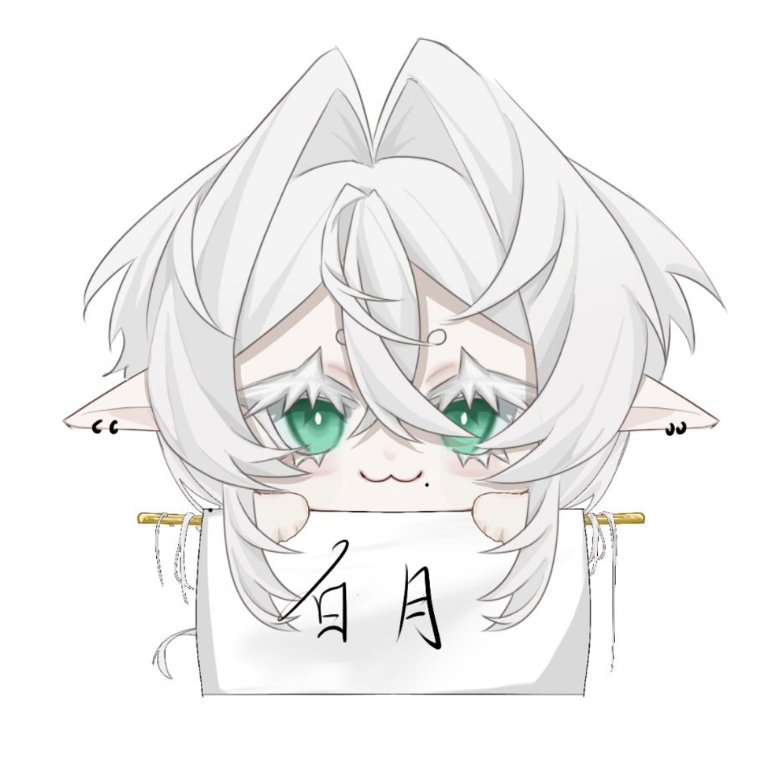 白月