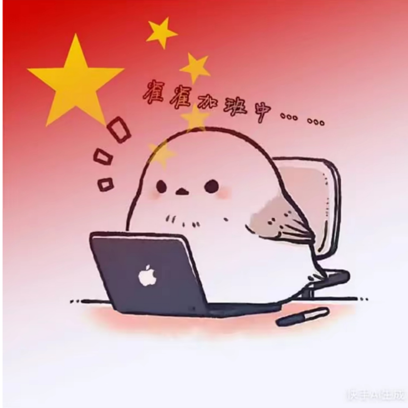 鼠雀