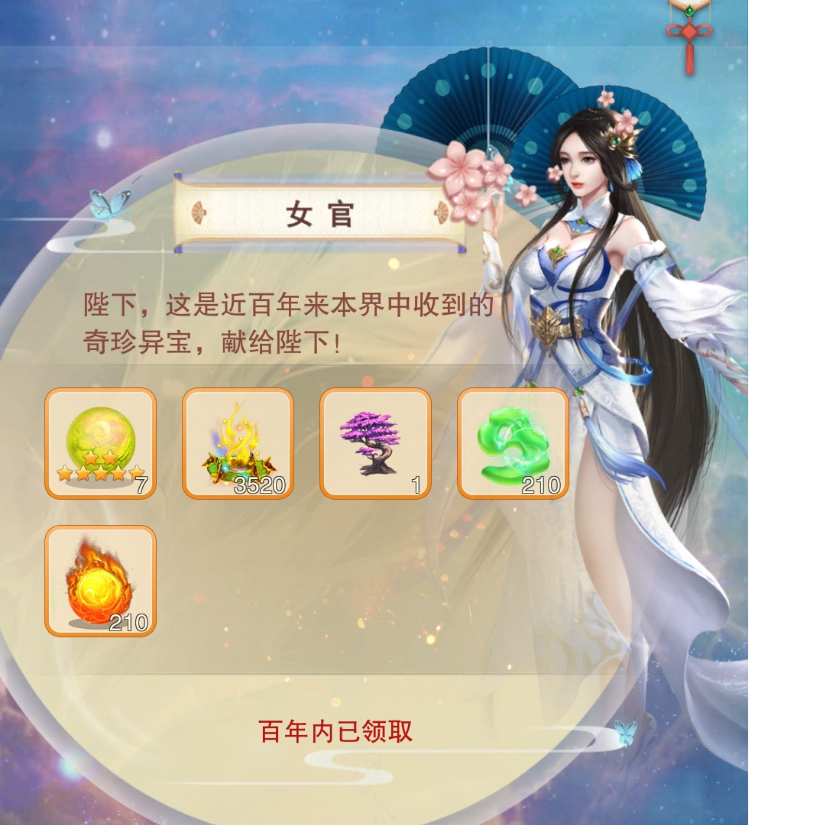 同为路修真