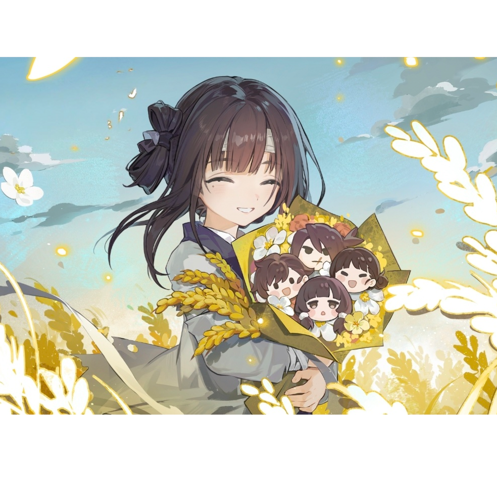 遇穗而安