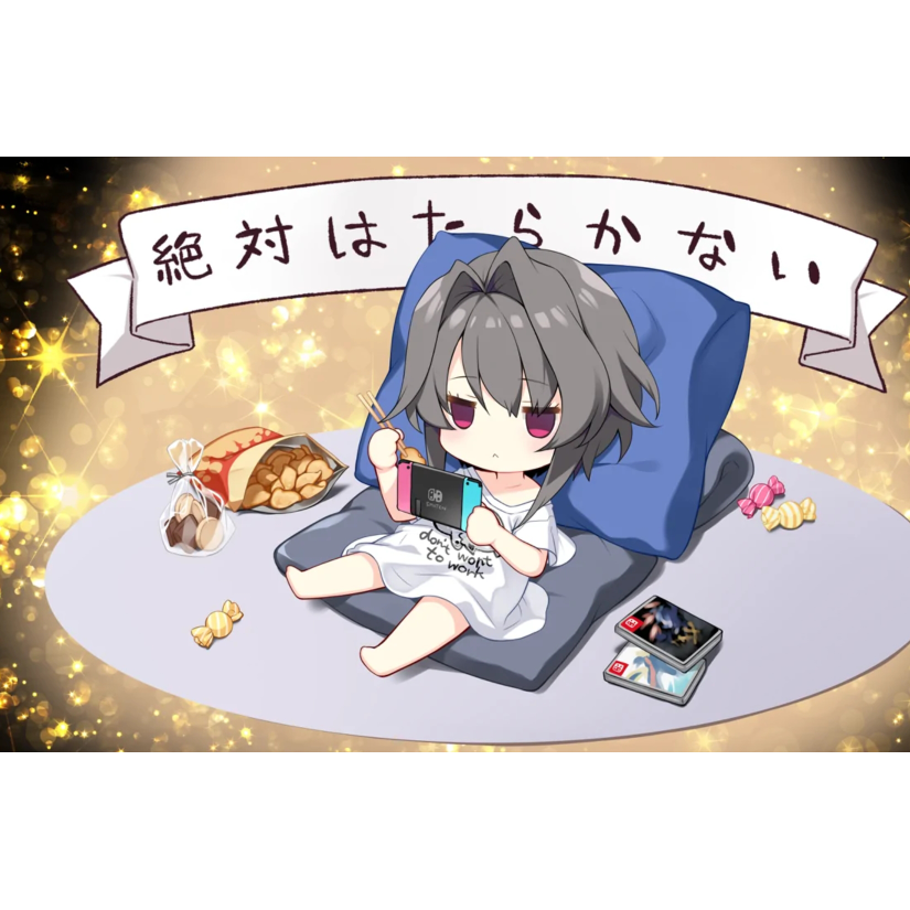 战无不胜的天才