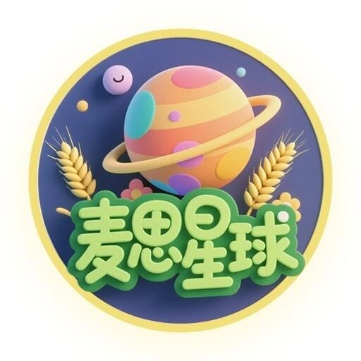 麦思星球