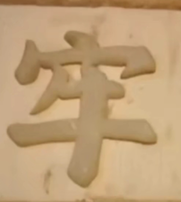 牢太说游戏