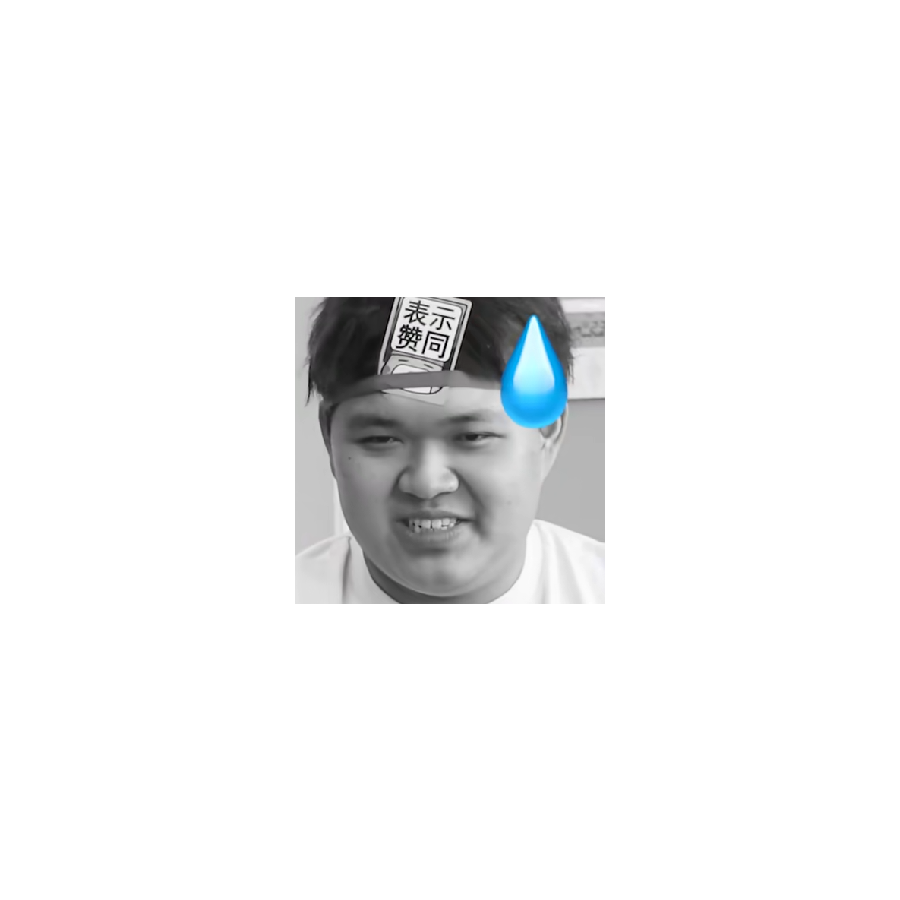 海皇表示无语