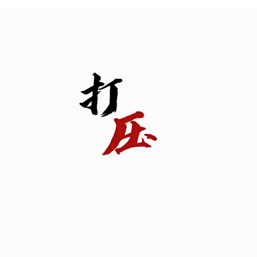 小武神