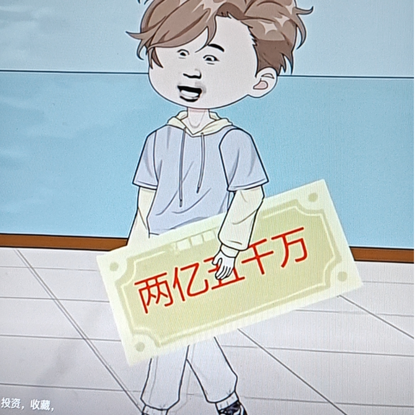 丸子头疼了