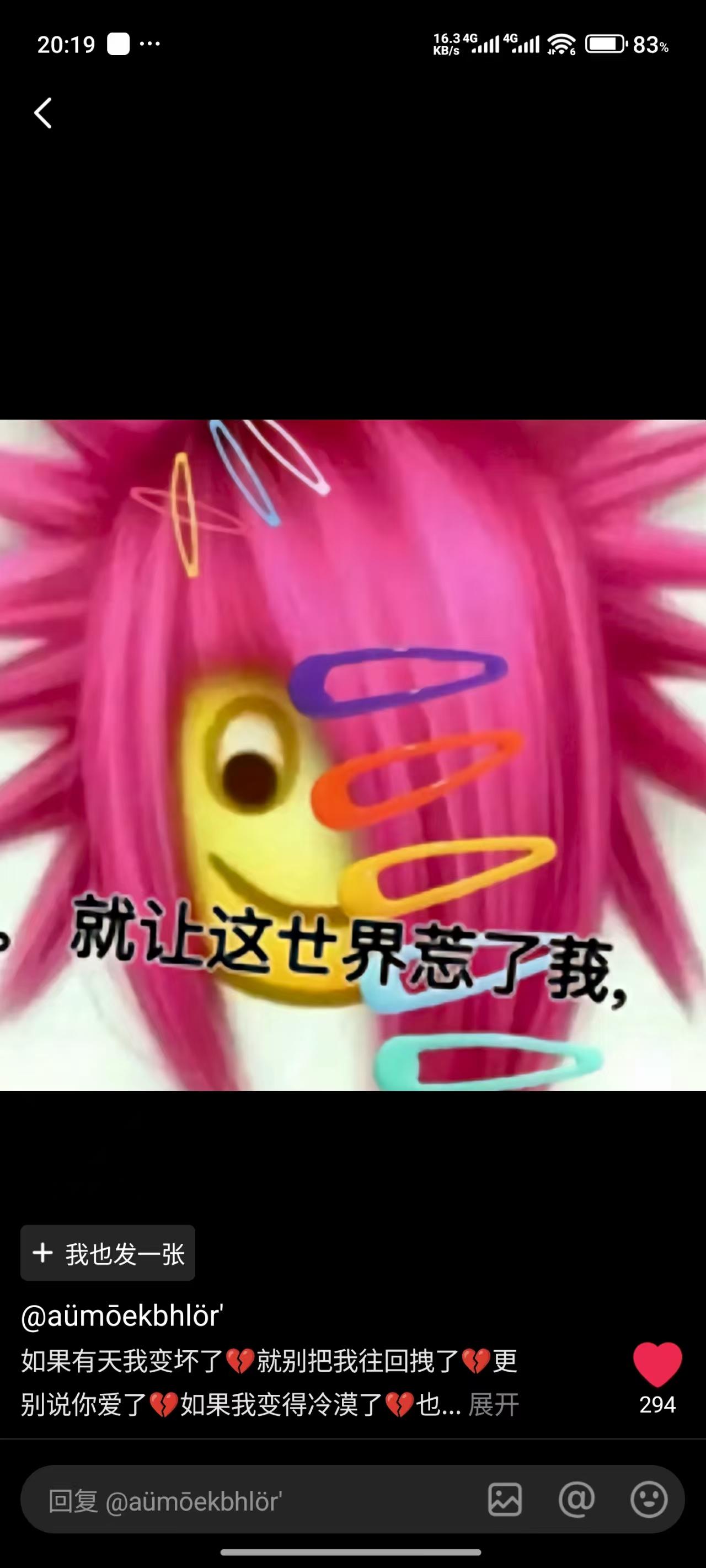 尊贵的杀马特