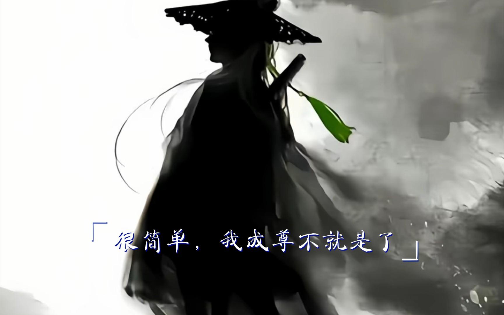 一剑断千古