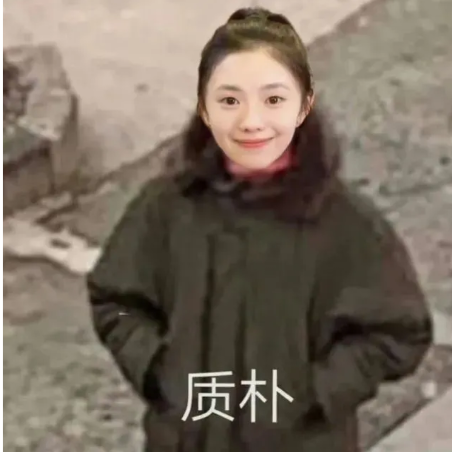 修道丶