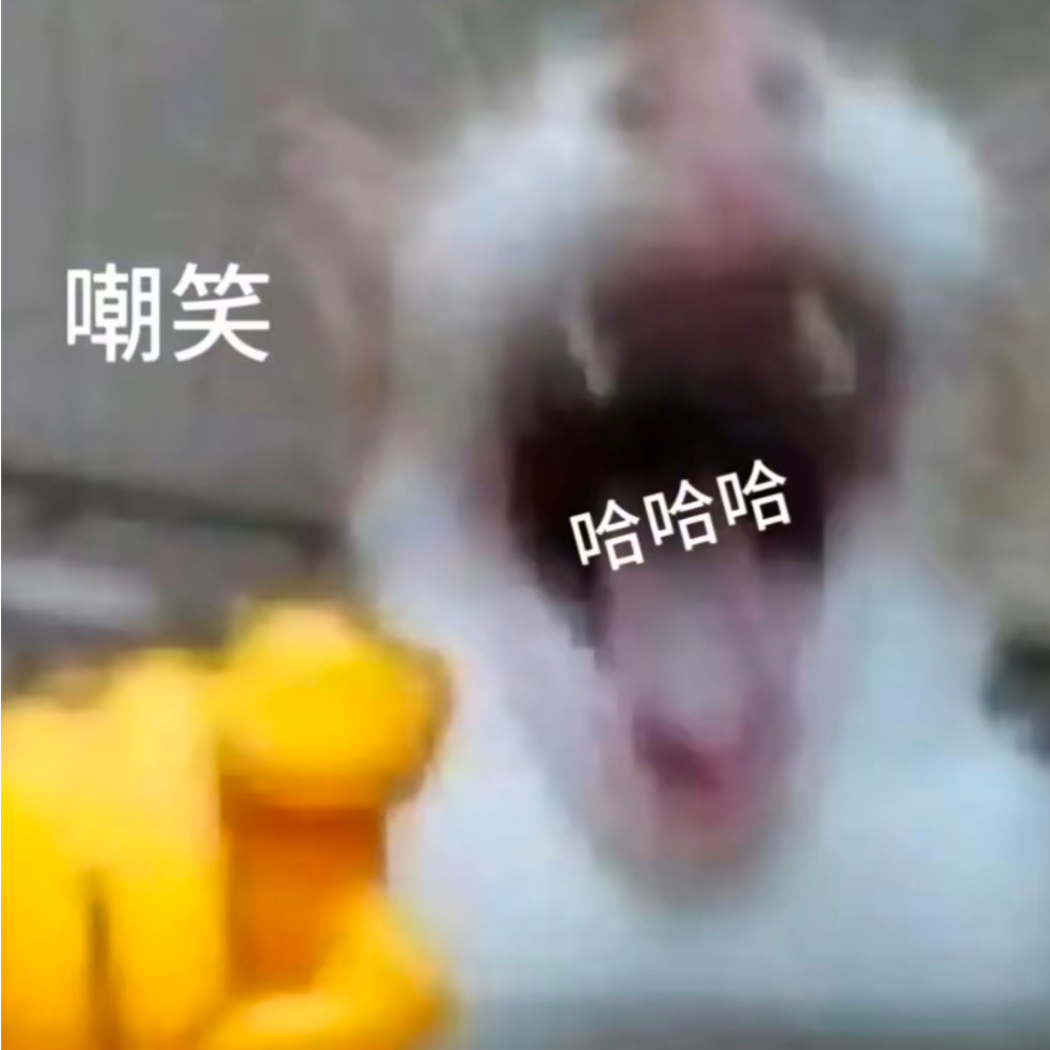 我是清水大王