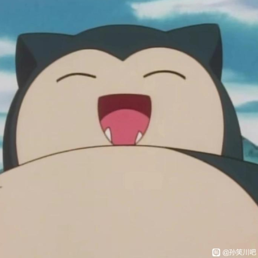 那我问你