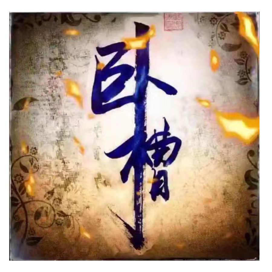 十三