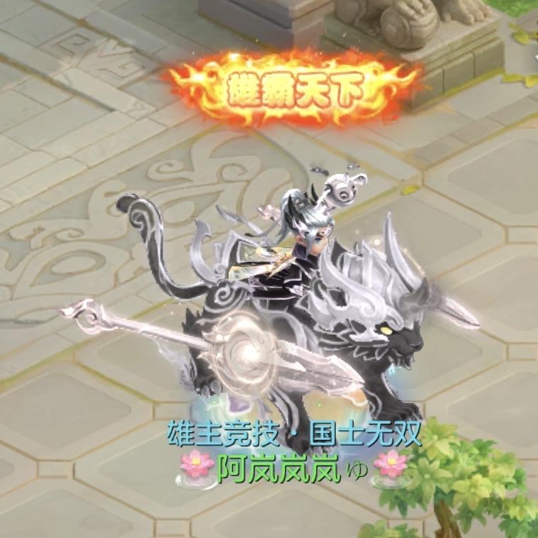 欧皇岚