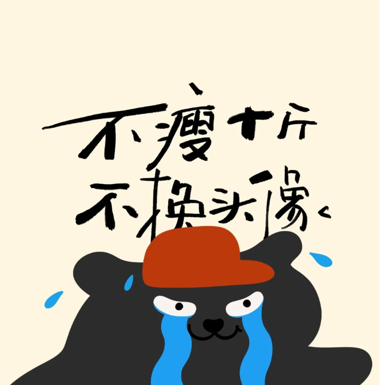 想要一瓶无糖可乐