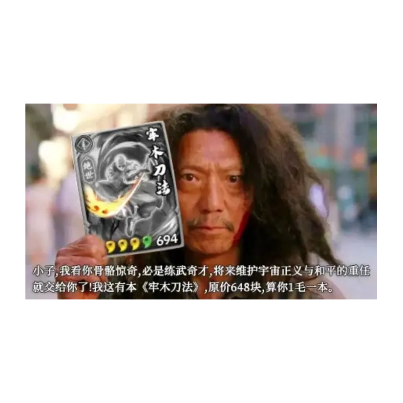天才杀猪佬
