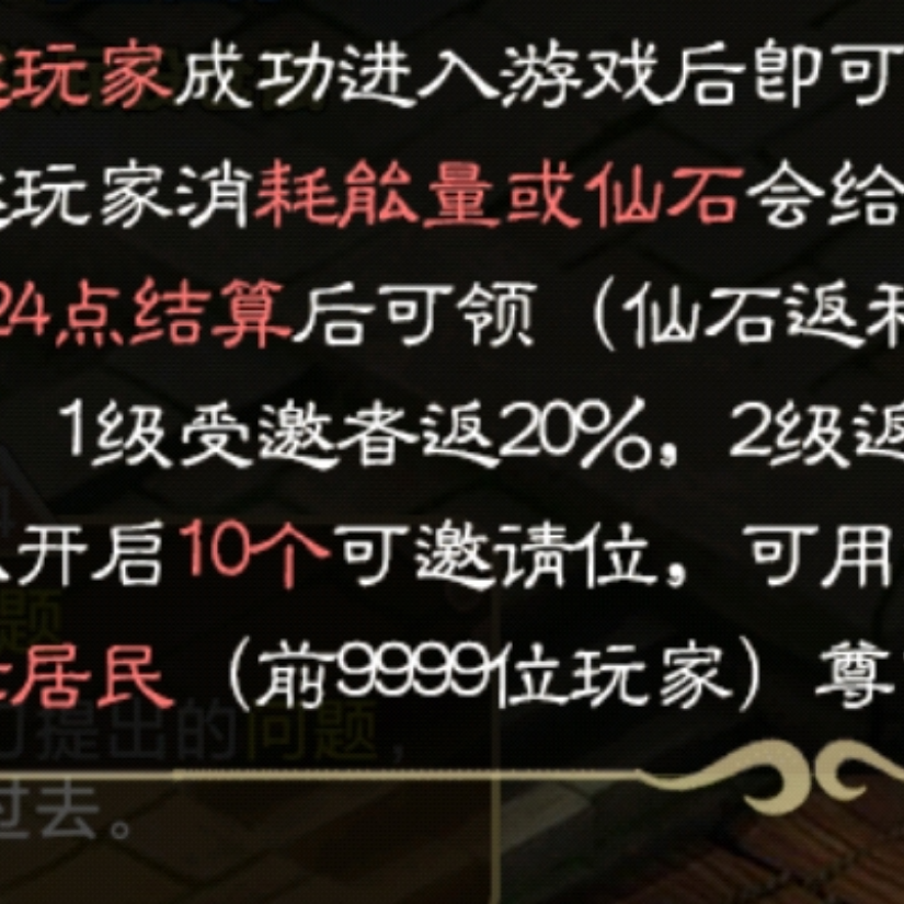 仙石奇缘