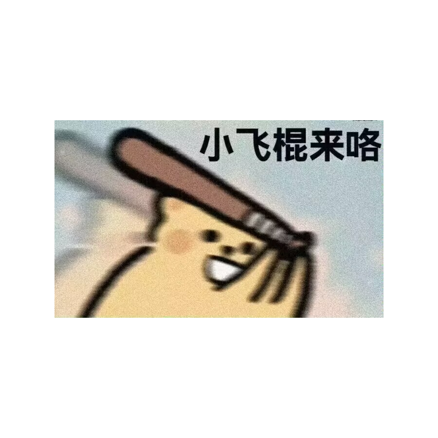 啊巡