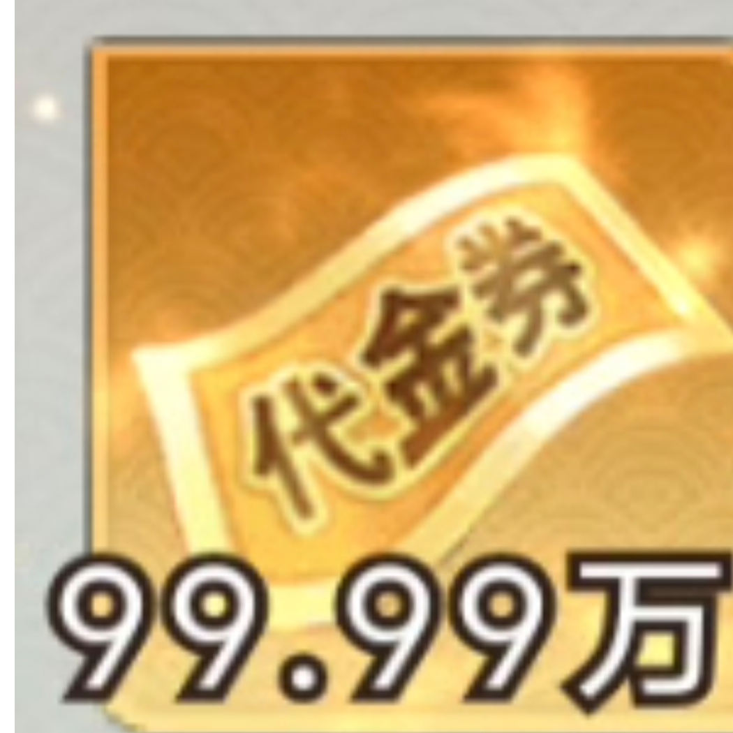 手游福利官