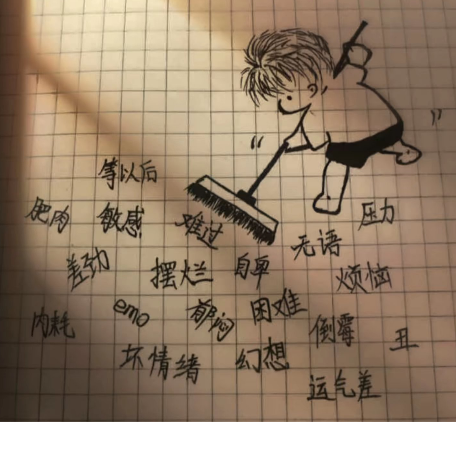 帅的哥