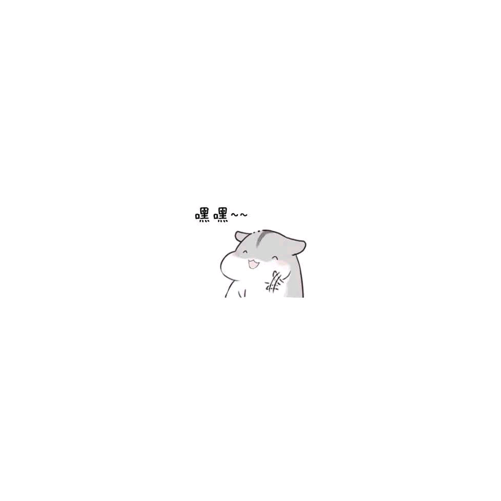 萌心自问