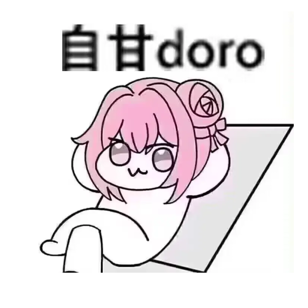懒哟