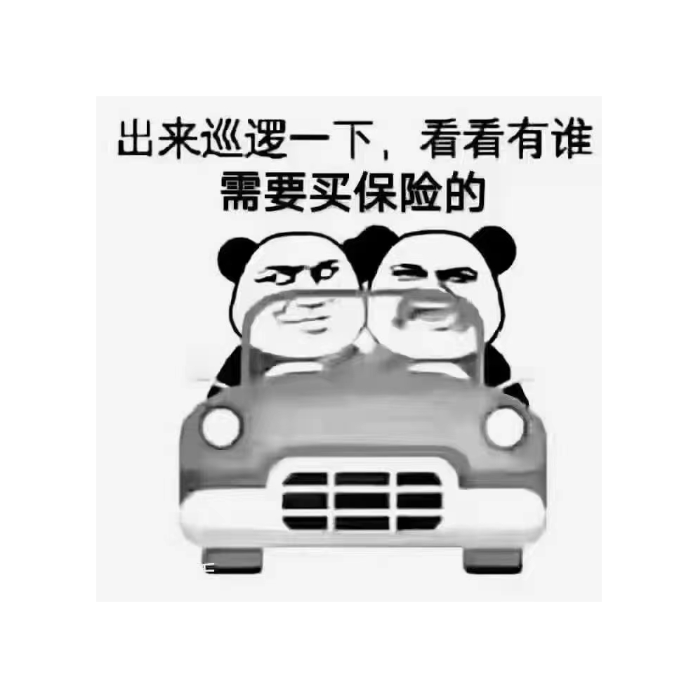 高空工人保险