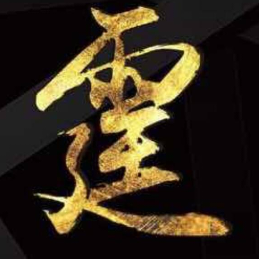 仙境雷霆⭕
