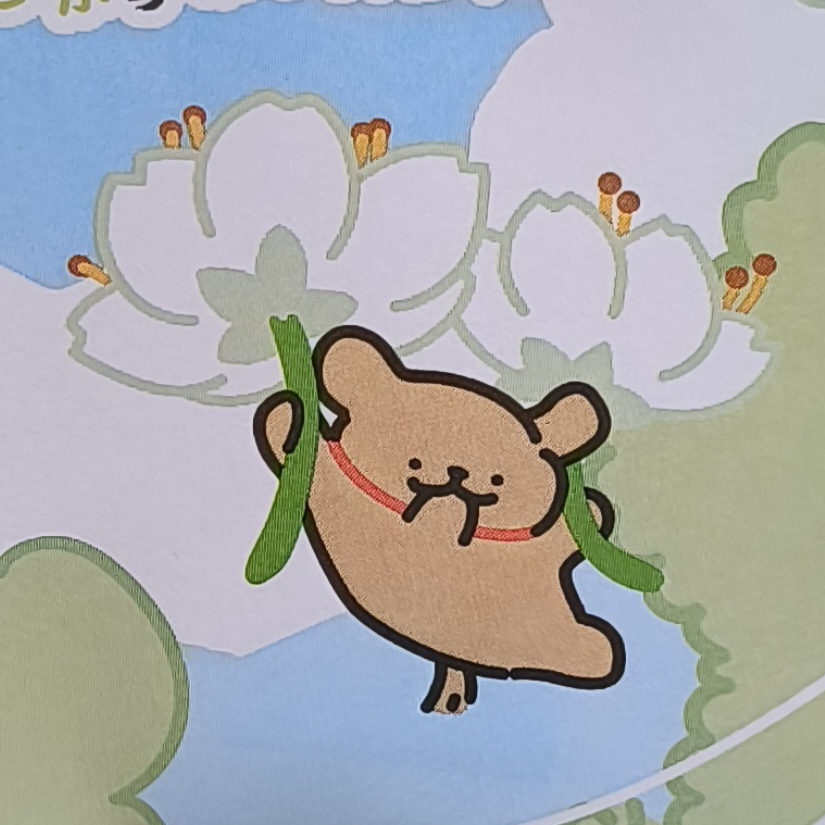 夏日