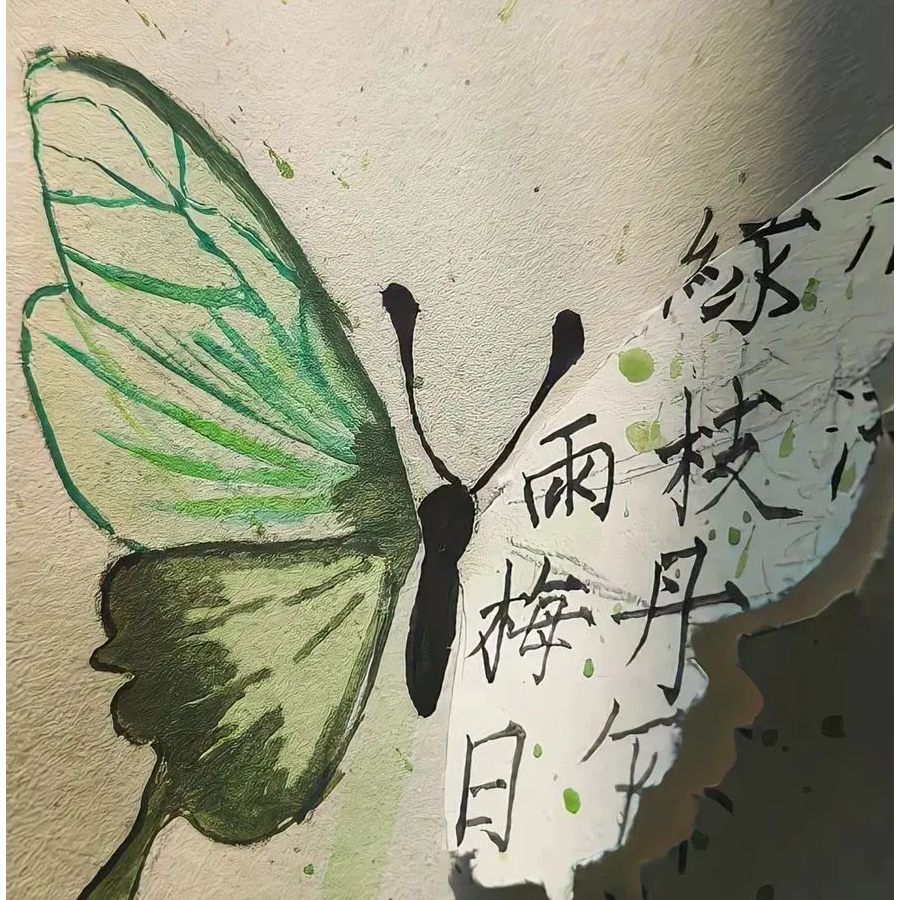 苦夏