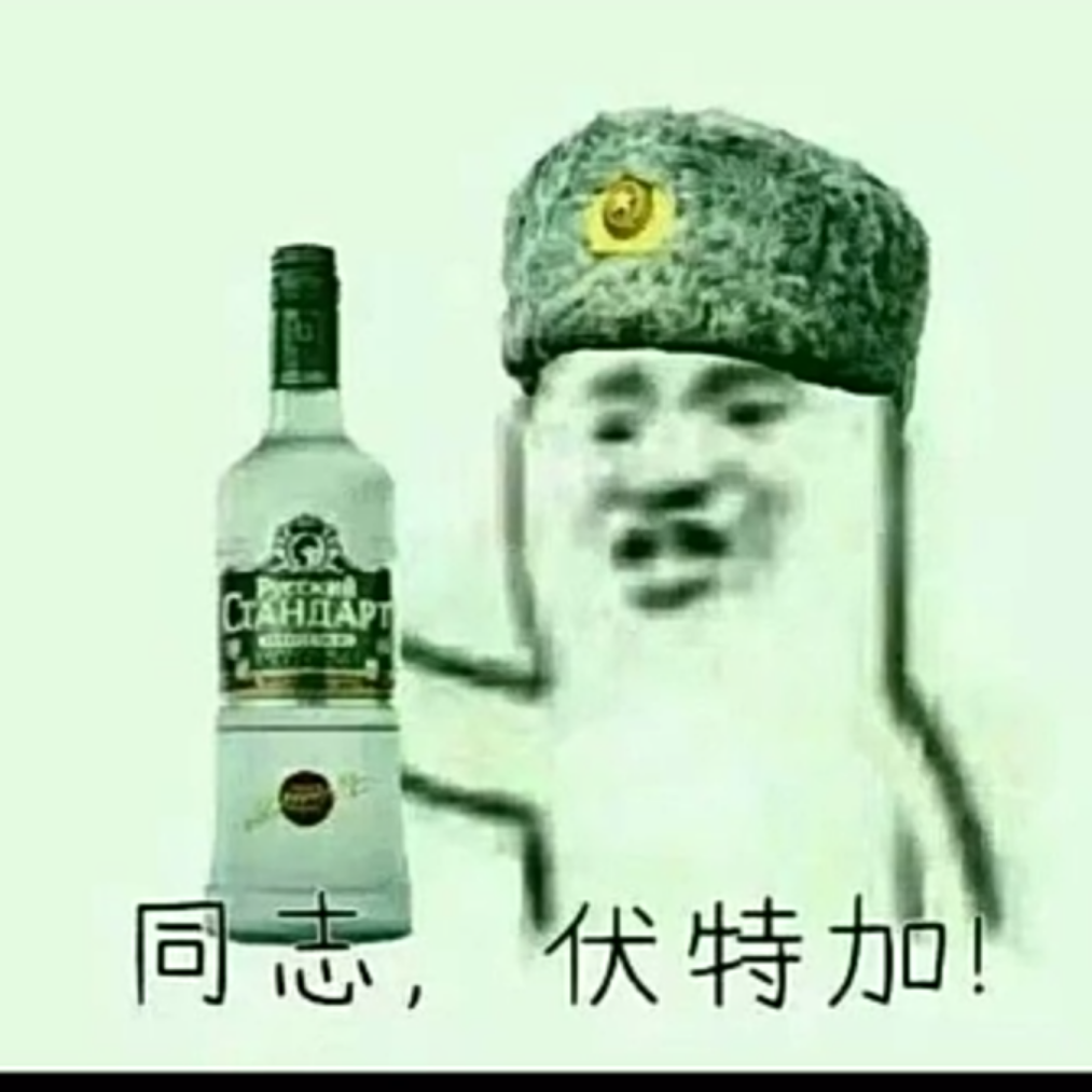 叶夫根尼同志