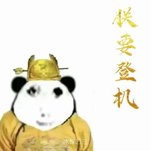 不再爱她人，已有对象