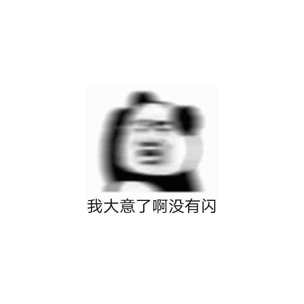 尝尝