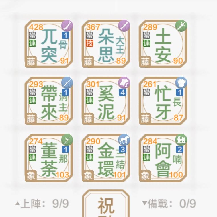 火魚