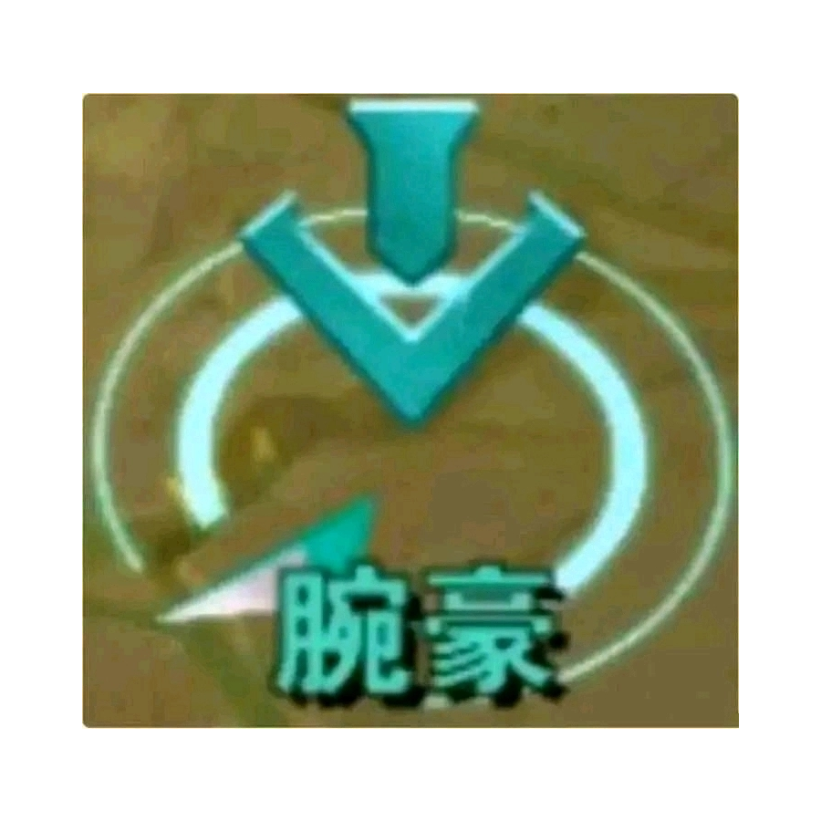 颜韶