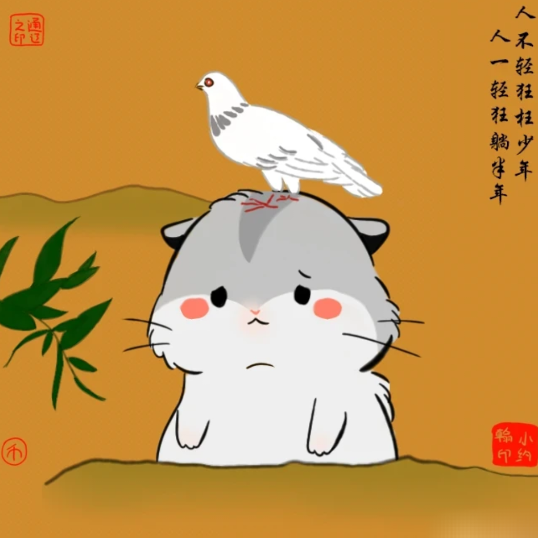 青龙压白虎
