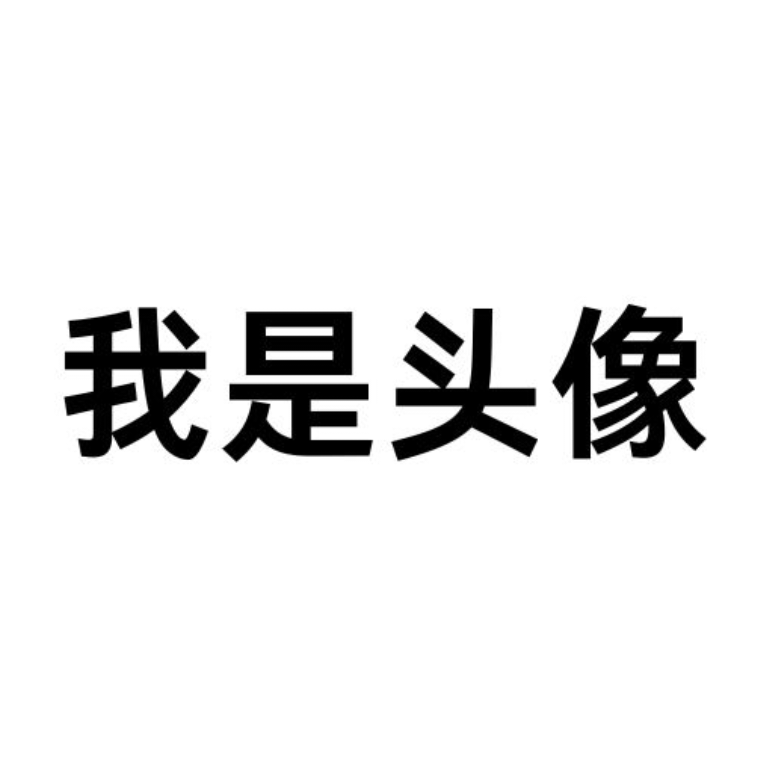 喔乾