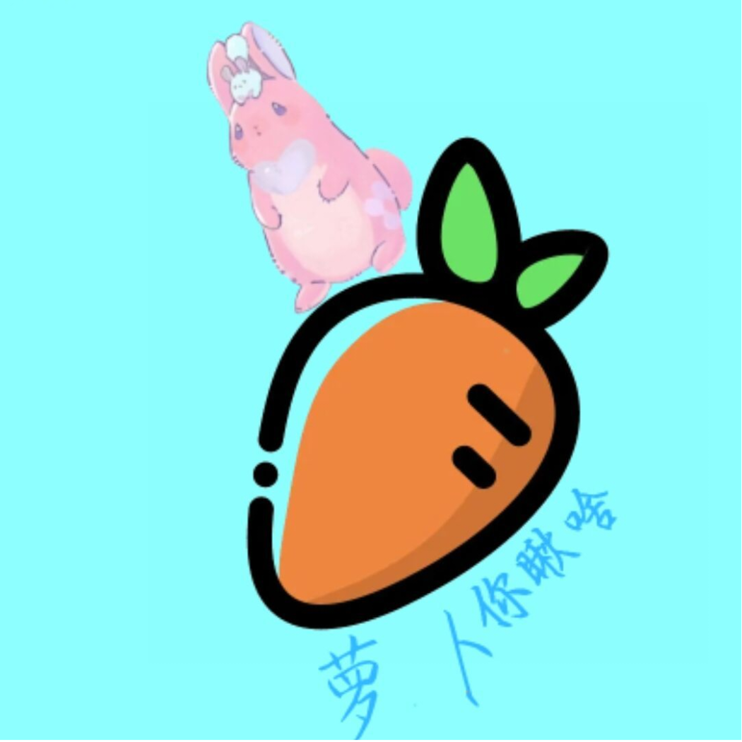 萝卜在忆江南