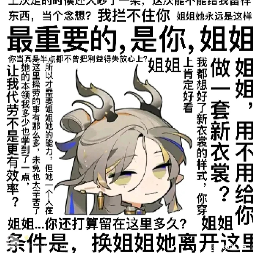 妈妈开门我离谱