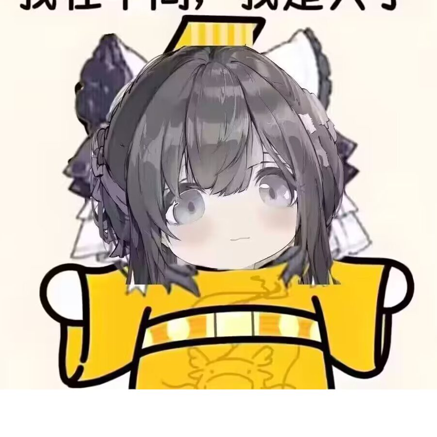 遇到困难就躺