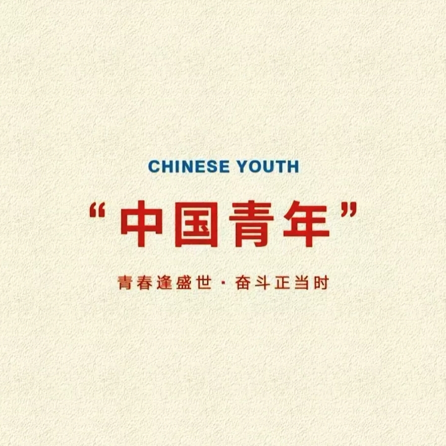 China Youth