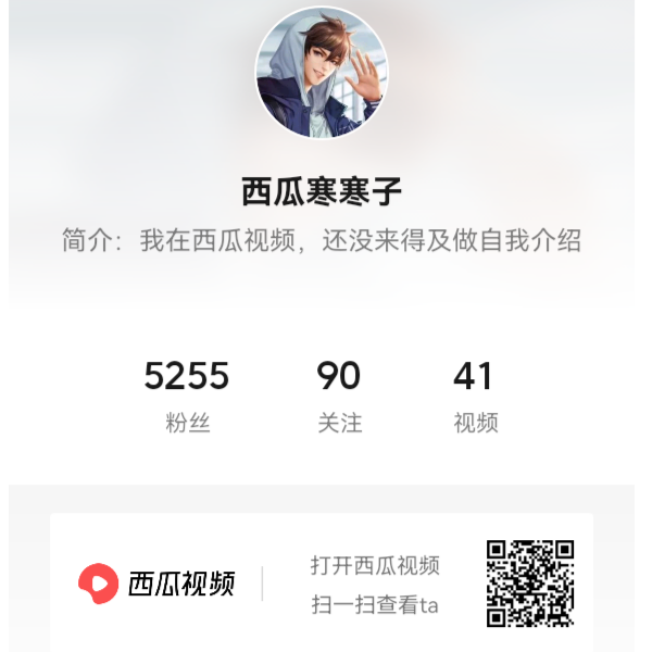 西瓜寒寒子